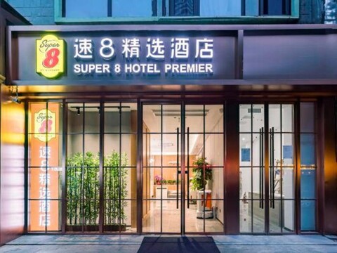 Super 8 Collection Hotel (Beijing West Railway Station Daguanying Subway Station)