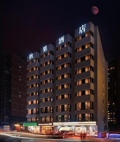 TRUE GO HOTEL (Beijing Jianguomen CBD Branch)