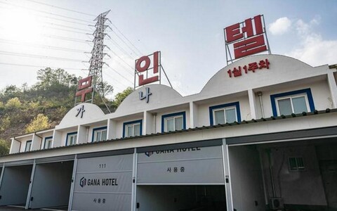 충주 가나 인