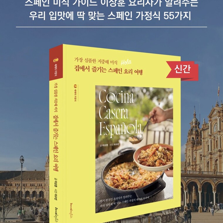 스미가 가이드 in 세비야, 스페인 여행 가이드, 여행 정보 및 코스 제공 - 마이리얼트립