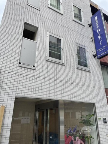 닛포리 호텔 하모니