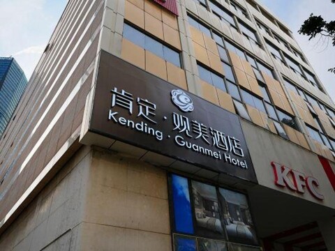 Kending ·Guanmei Hotel (Nanjing Xinjekou Financial Center Central Mall)