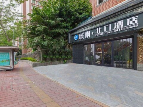 Chengfeng Beimen Hotel
