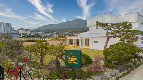 경주 리오다풀빌라