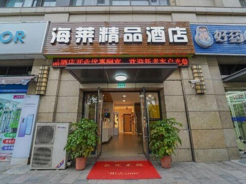 Shanghai Hailai Boutique Hotel