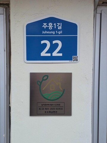 우도 해남 펜션