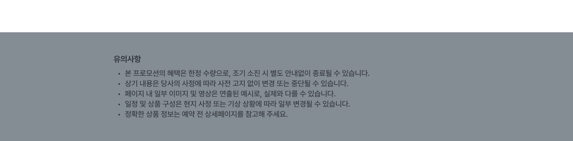 pc_주의.jpg