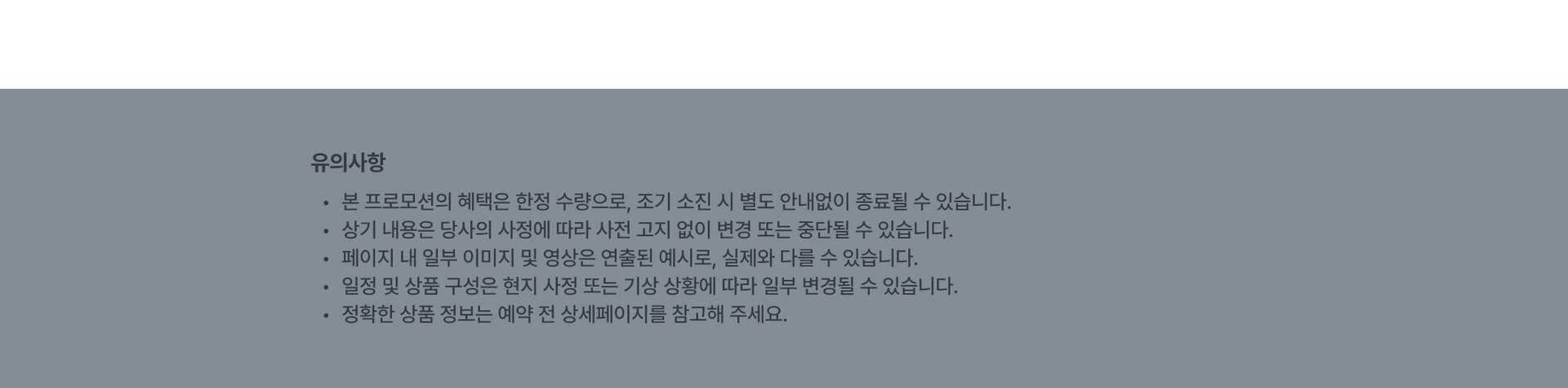 pc_주의.jpg