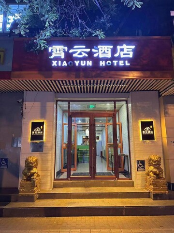 Beijing Jinyun Hotel (Yansha Embassy Area)