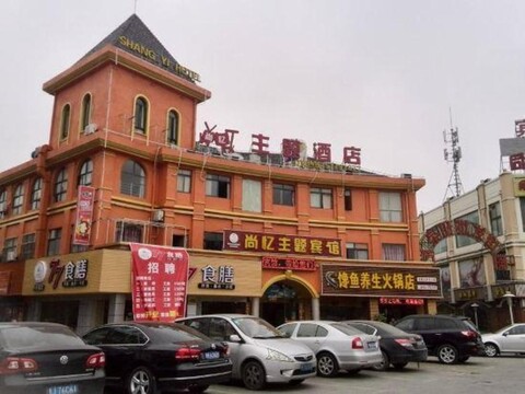Shang Yi Hotel