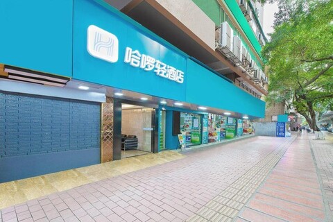 Yuedu Hotel · Select (Guangzhou Beijing Road Pedestrian Street West Gate Metro Station Branch)
