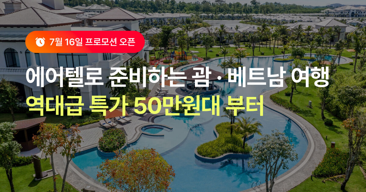 마이팩 에어텔 통합 프로모션