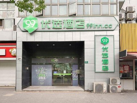 99inn Selected Hotel (Shanghai Yingaolu University of Finance and Economics Subway Station)