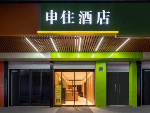 shenzhujiudian (Shanghai Changhai Hospital Xiangyin Road Subway Station Branch)