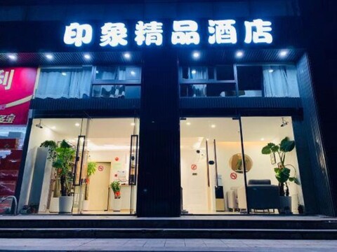 Impression Boutique Hotel (Shanghai Fengzhuang Metro Station Store)