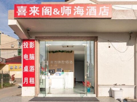 Shanghai Shihai Hotel