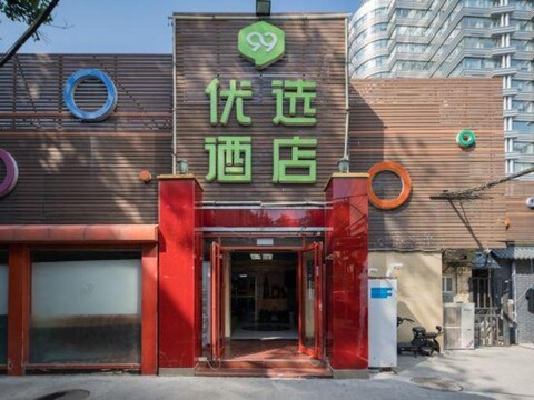 99inn Selected Hotel (Beijing Jiaotong University Peking University Dental Hospital)
