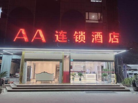 AA Hotel (Shanghai International Circuit)