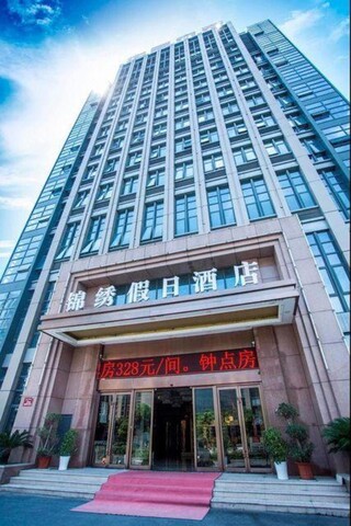 Holiday Inn Hangzhou Jinxiu (Yuhang Wanda Plaza)