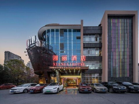 Xiangli Hotel (Shawan Park Subway Station, Changsha High Speed Railway South Station)