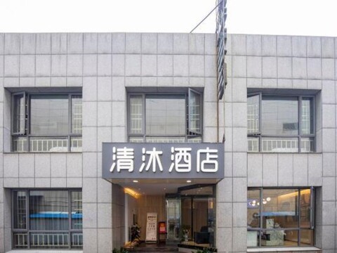 Qingmu Inns (Nanjing Longjiang Metro Station New City Plaza)