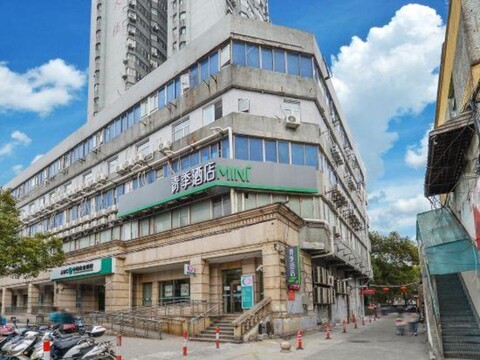 Changee Hotel MiNi (Shanghai Zhangjiang Jinke Road Subway Station)