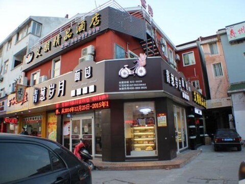 Ailang Boutique Hotel