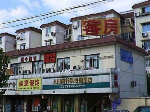 Xingzhong Hotel (Shanghai Xingzhong Road Subway Station)