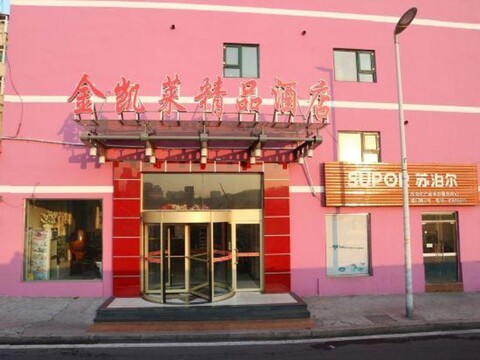 Jinkailai Boutique Hotel (Qingdao Beer Street)