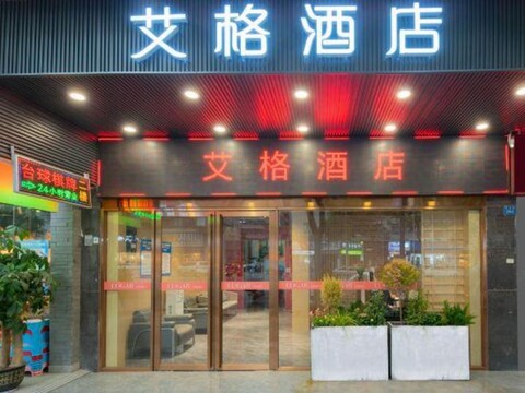Aige Hotel (Shenzhen Bao'an Fanshen Subway Station)