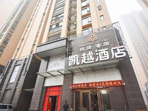 Kaiyue Hotel (Wuhan Vanke Emerald Binjiang)