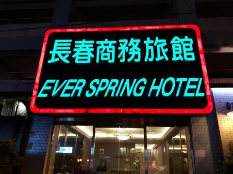 Ever Spring Hotel