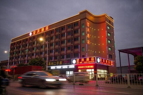 Wanghong Hotel (Dongguan West Railway Station Branch)