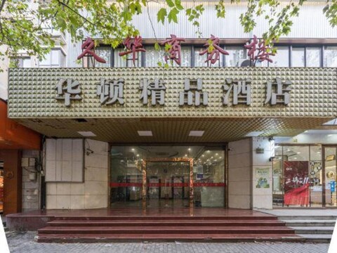 Huaxun Boutique Hotel (Dahua 3rd Road MTR Station Store)