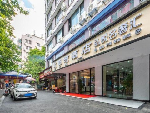 Beibu Gulf Hotel (Guangzhou Railway Station Xicun Subway Station)