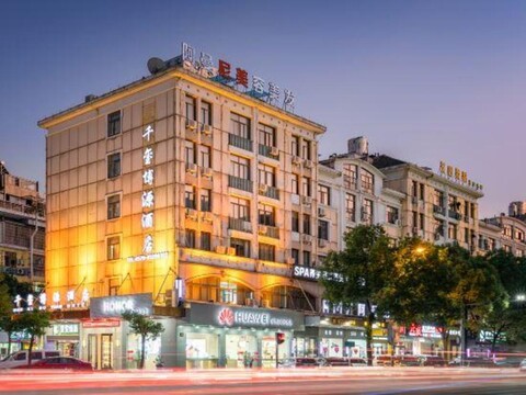Yuehai Qianxi Boyuan Hotel (Yiwu International Trade City Branch)