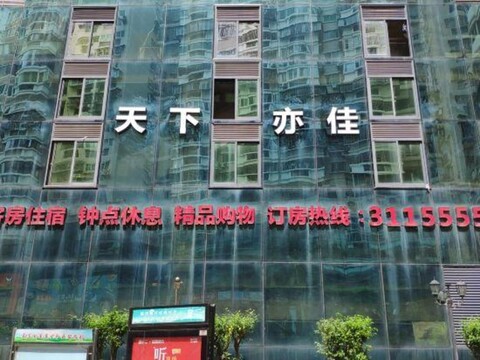 Yijia Hotel in the World