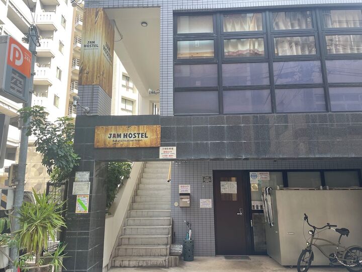 잼 호스텔 하카타 스테이션 프론트