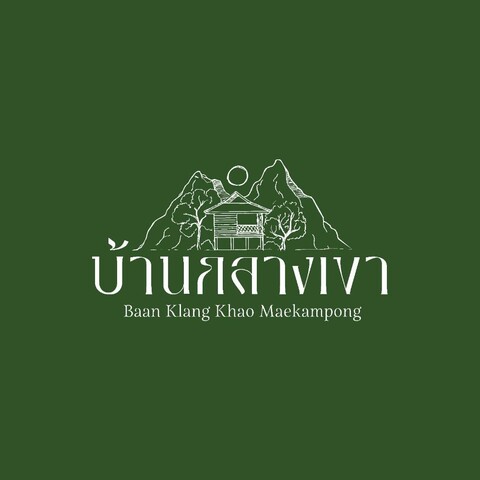 Ban Klang Khao, Mae Kampong