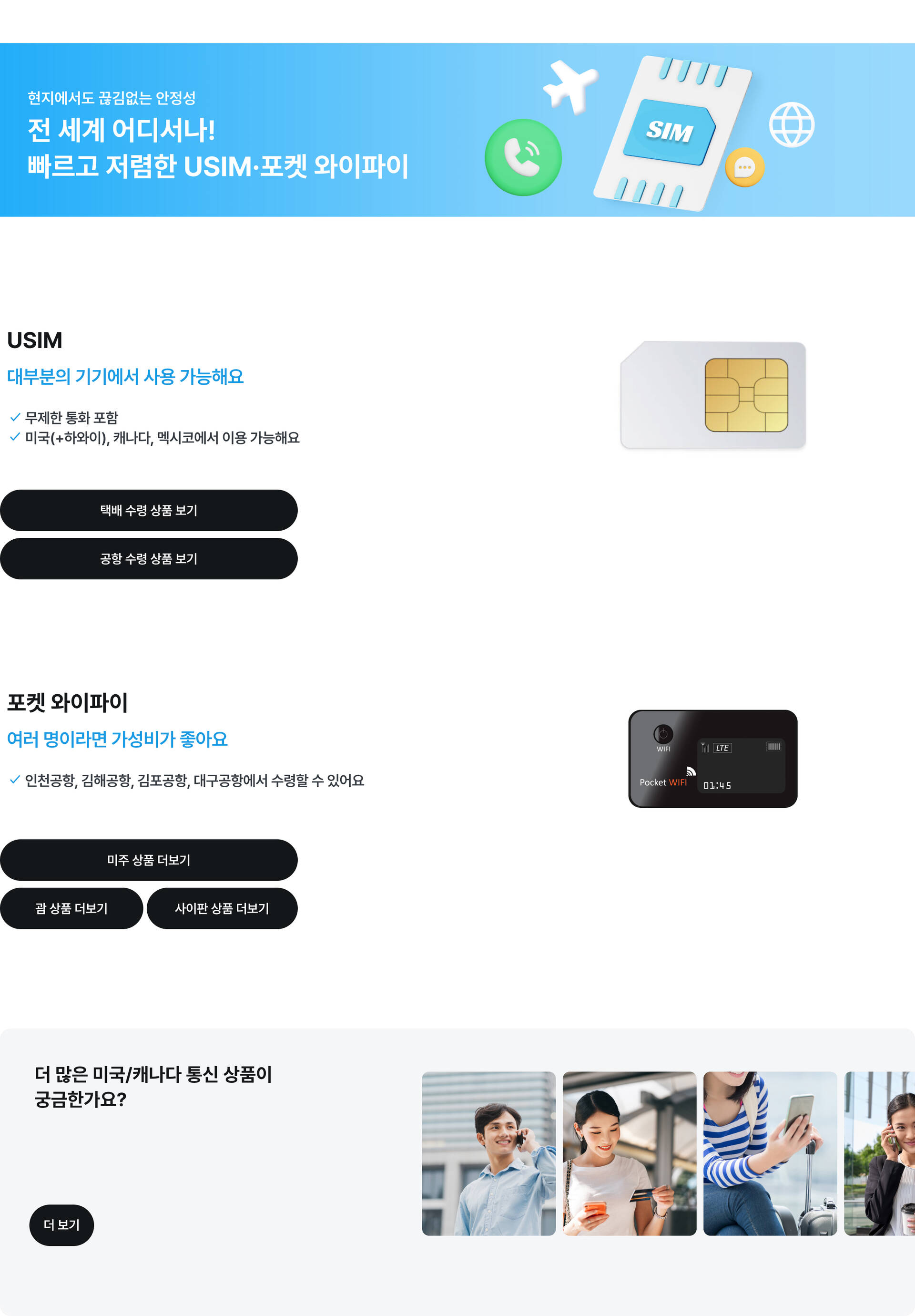 미주 5.25 PC.jpg