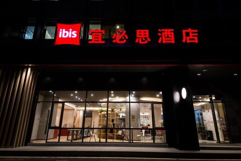 이비스 광저우 유슈 파크 메트로 스테이션 호텔