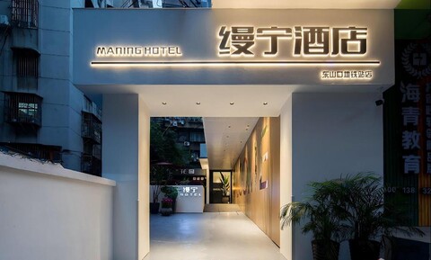 Maning Hotel (Guangzhou Zhongshan Medical University Dongshankou Metro Station Branch)