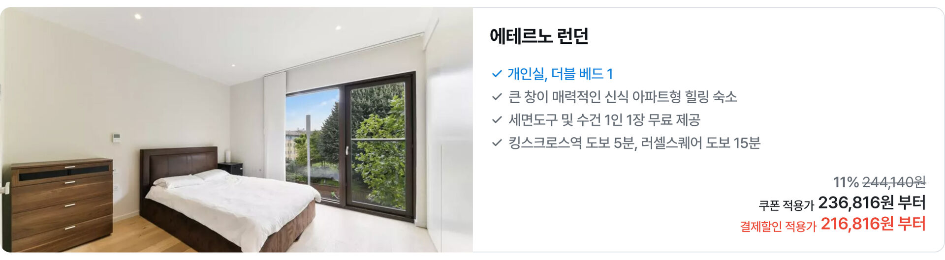 에테르노 런던 pc.jpg