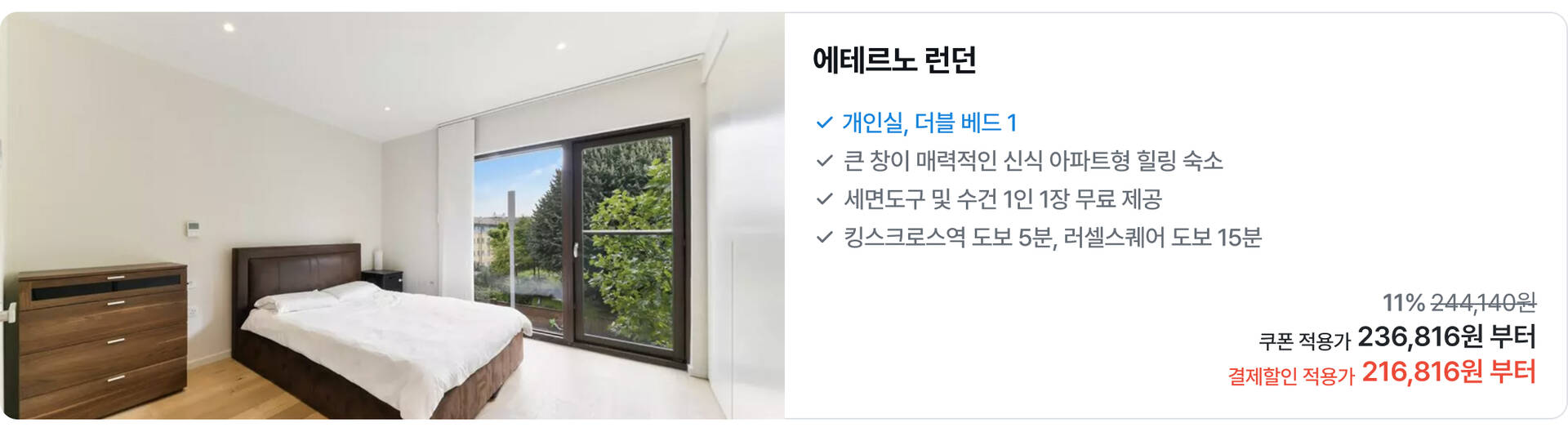 에테르노 런던 pc.jpg