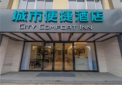 City Comfort Inn Kunshan Development Zone Penglang Xinxing Middle Road