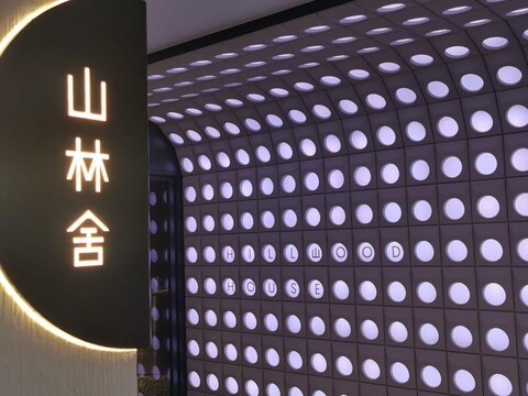 힐우드 하우스 호텔