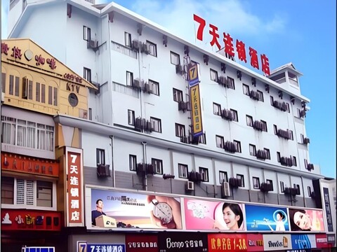 7 Days Inn Zhangjiajie Tianmen Mountain Pedestrian Street