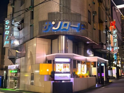 호텔 선로드 시부야 [성인 전용]