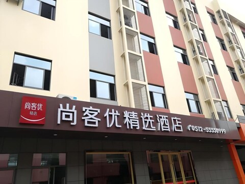 땡크 인 플러스 호텔 장쑤 쑤저우 쿤산 시티 우롄 비즈니스 센터