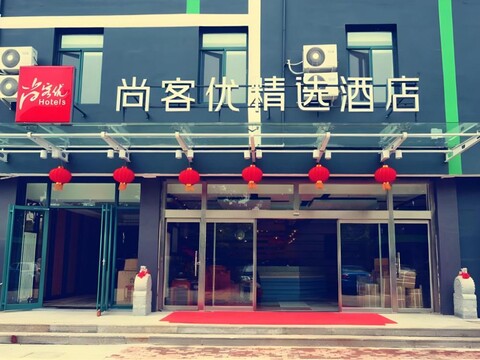 땡크 인 플러스 호텔 칭다오 디벨롭먼트 존 상둥 유니버시티 오브 사이언스 앤 테크놀로지